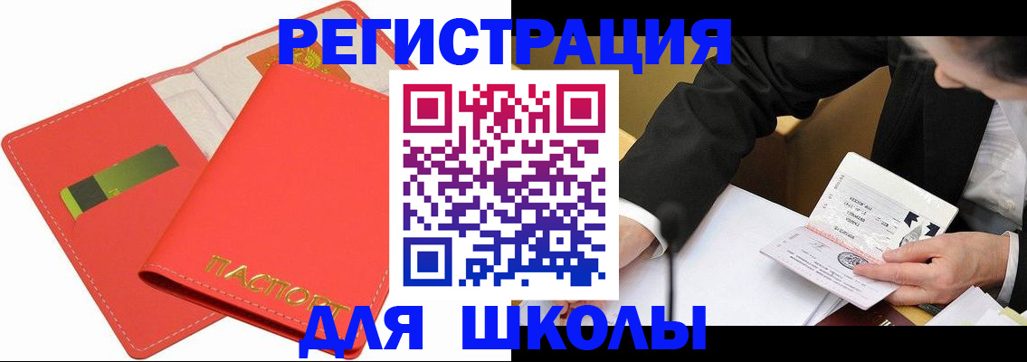 временная регистрация поиск в Ахтубинске