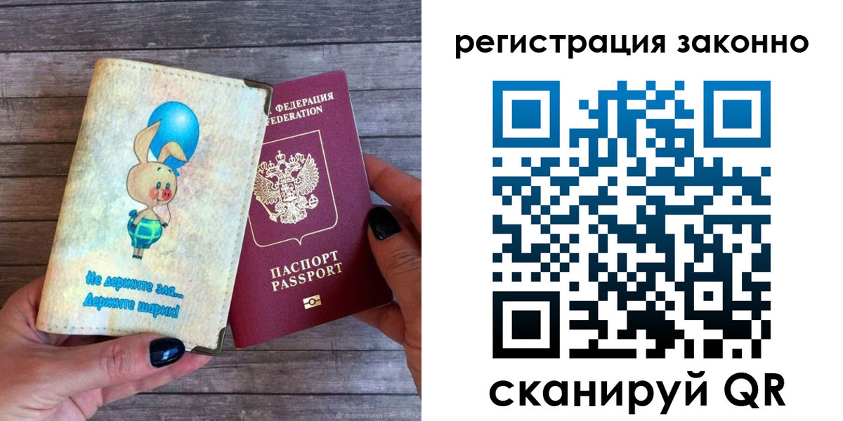 купить прописку в Ахтубинске