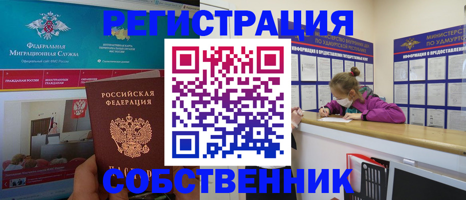 временная регистрация поиск в Ахтубинске