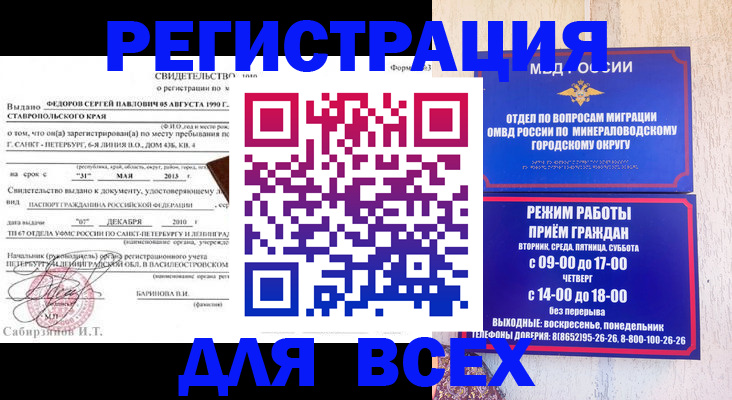 временная регистрация поиск в Ахтубинске