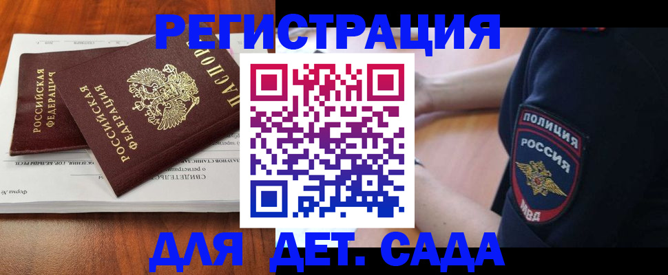 прописка от собственника в Ахтубинске