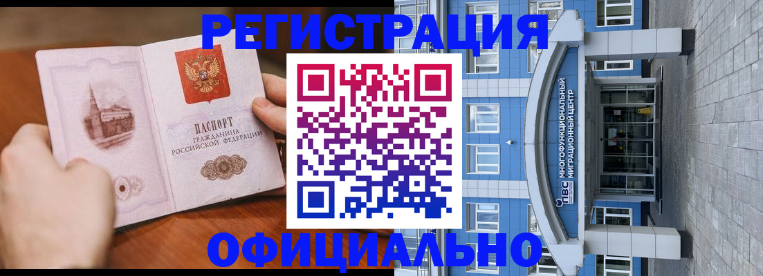 прописка штамп в Ахтубинске